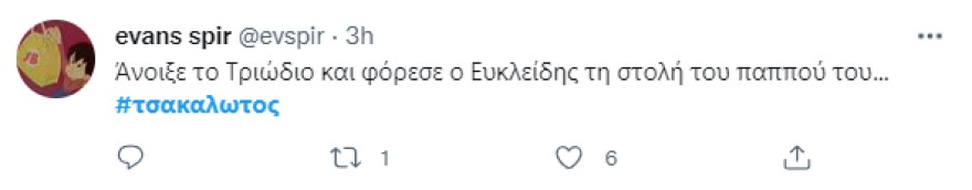 Τσακαλώτος: «Βράζουν» στο twitter οι φίλοι του ΣΥΡΙΖΑ - Αποστάσεις από βουλευτές και στελέχη
