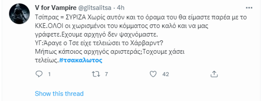 Τσακαλώτος: «Βράζουν» στο twitter οι φίλοι του ΣΥΡΙΖΑ - Αποστάσεις από βουλευτές και στελέχη