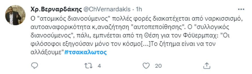 Τσακαλώτος: «Βράζουν» στο twitter οι φίλοι του ΣΥΡΙΖΑ - Αποστάσεις από βουλευτές και στελέχη