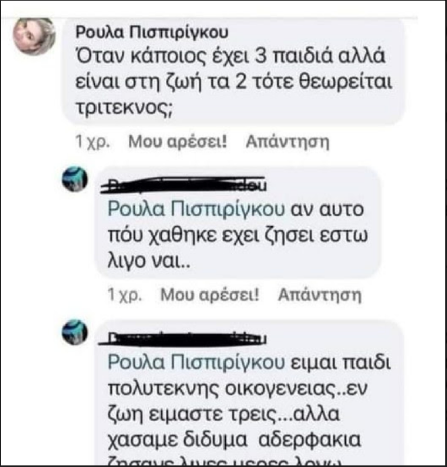 Θάνατος τριών παιδιών στην Πάτρα: Η ώρα που «έφυγε» η μικρή Ίριδα και το σήμα του ΕΚΑΒ