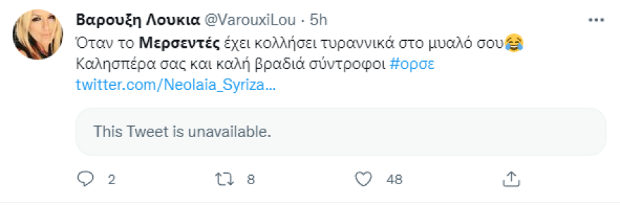 Νεολαία ΣΥΡΙΖΑ: Μπέρδεψε το σύμβολο της ειρήνης με το σήμα της Mercedes - Kύμα σχολίων στο Twitter
