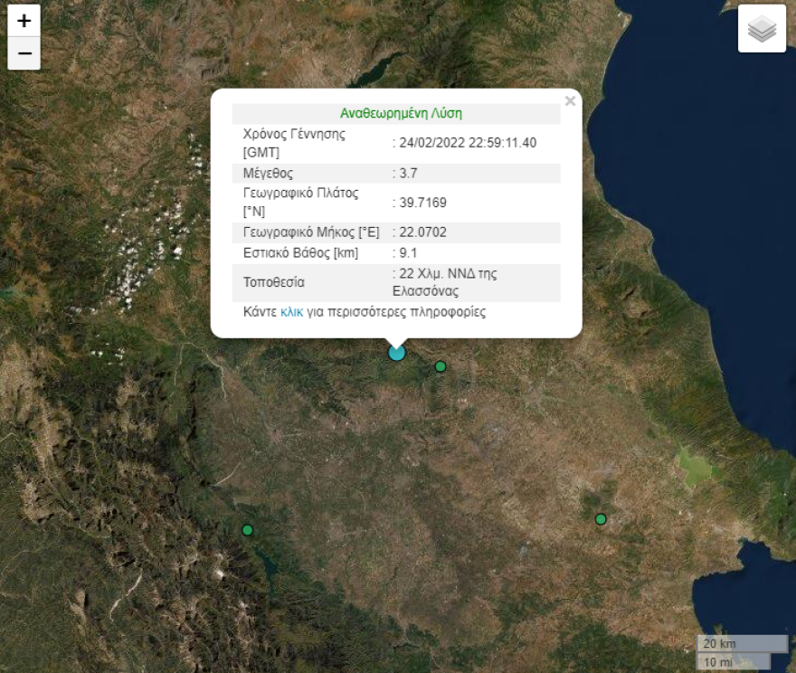 Σεισμός 3,7 Ρίχτερ στην Ελασσόνα