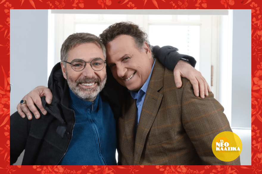 Τα «Νεοκλασικά» κάνουν πρεμιέρα με τον «Φίλο μου τον Λευτεράκη»