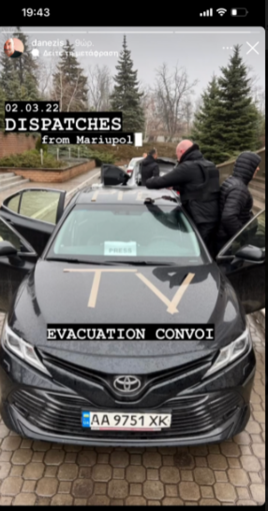 Στη Ζαπορίζια το κονβόι των Ελλήνων - Δέχτηκαν πυροβολισμούς τα πρώτα οχήματα