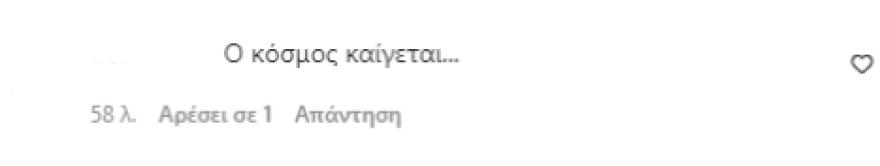 Ιωάννα Τούνη - Της την «έπεσαν» στο Instagram για τις φωτογραφίες από το Ντουμπάι: «Εδώ ο κόσμος καίγεται...»