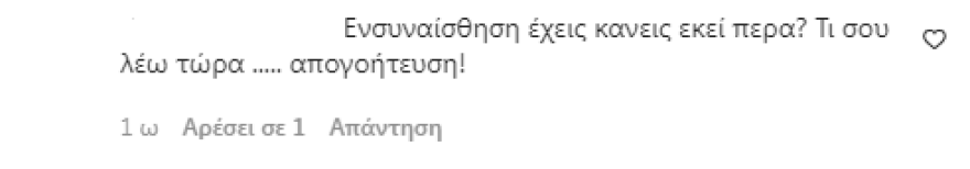 Ιωάννα Τούνη - Της την «έπεσαν» στο Instagram για τις φωτογραφίες από το Ντουμπάι: «Εδώ ο κόσμος καίγεται...»