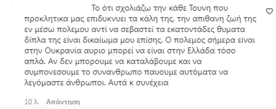 Ιωάννα Τούνη - Της την «έπεσαν» στο Instagram για τις φωτογραφίες από το Ντουμπάι: «Εδώ ο κόσμος καίγεται...»