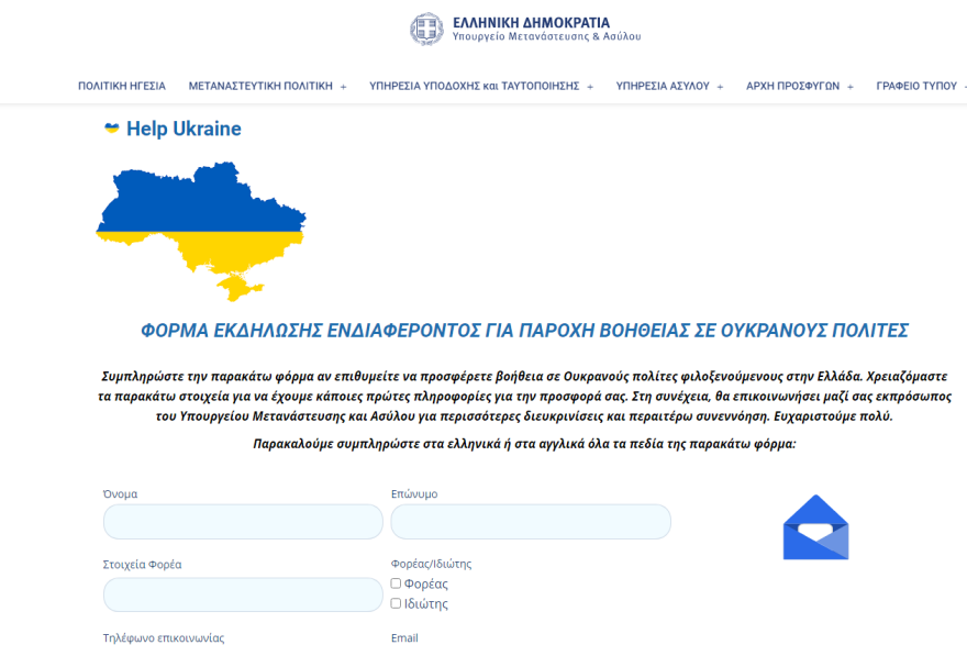 Το σχέδιο για την υποδοχή των Ουκρανών προσφύγων στην Ελλάδα - Πώς και πόσοι θα φιλοξενηθούν