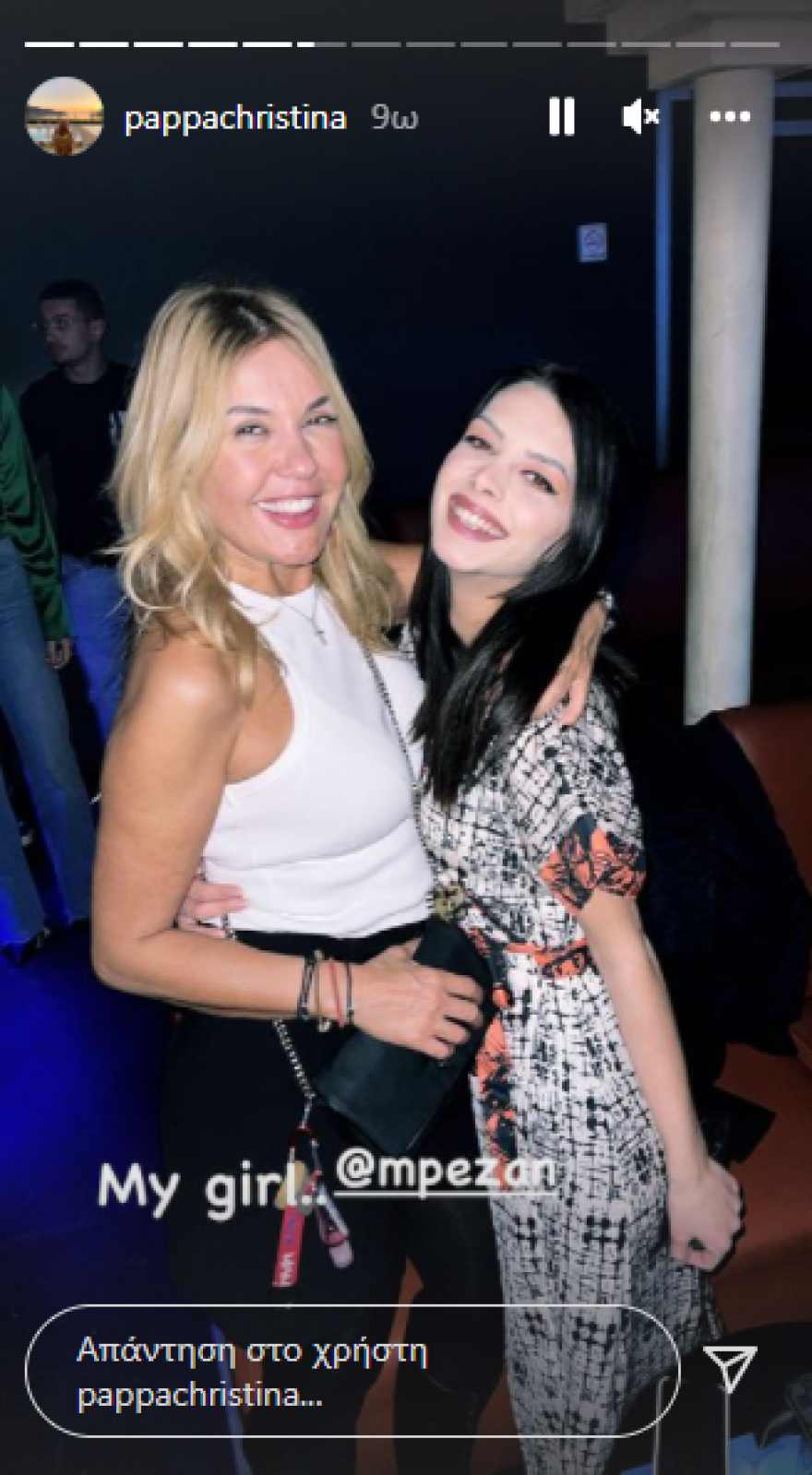 Χριστίνα Παππά: Η κοινή έξοδος με την Άννα Μπεζάν και τον γιο της, μετά την ανακοίνωση ότι θα γίνει γιαγιά