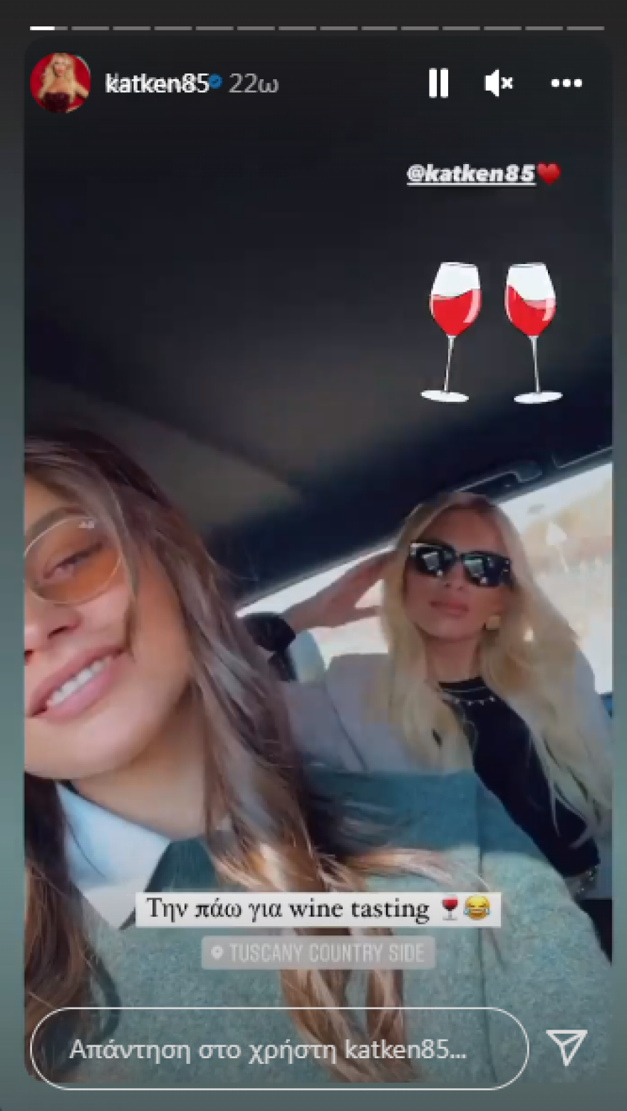 Η Κατερίνα Καινούργιου και η Δανάη Παππά πήγαν για κρασί στην... Τοσκάνη