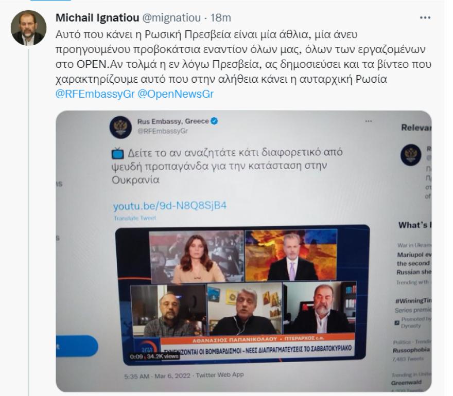 Άθλια προβοκάτσια για το OPEN από τη ρωσική πρεσβεία καταγγέλει ο δημοσιογράφος Μιχάλης Ιγνατίου