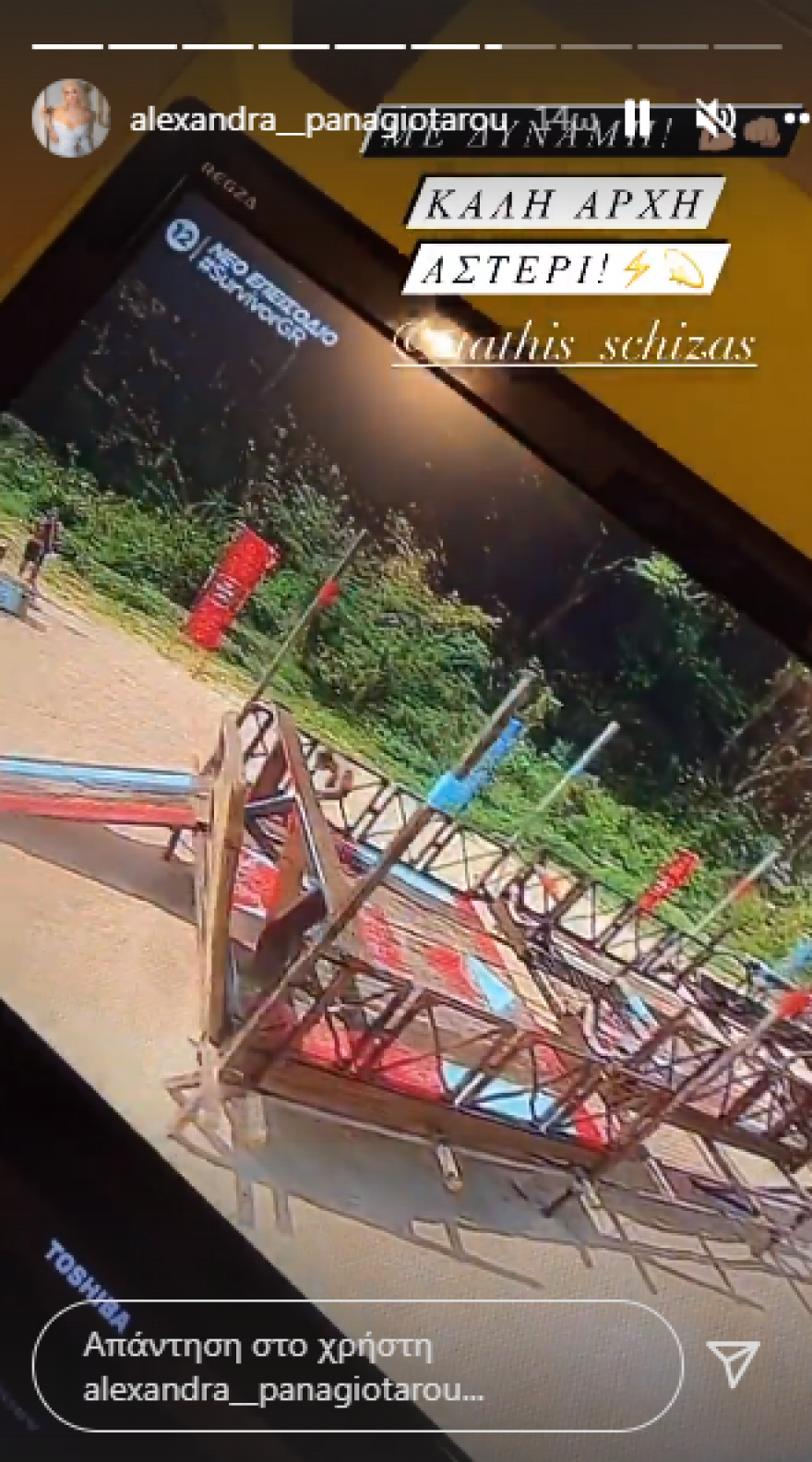 Survivor: Το δημόσιο μήνυμα στήριξης της Αλεξάνδρας Παναγιώταρου στον Στάθη Σχίζα - «Καλή αρχή αστέρι»