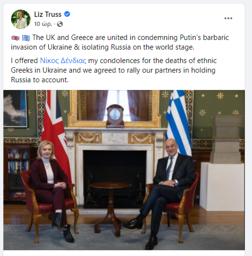 Γκάφα από τη Βρετανίδα ΥΠΕΞ: Τάγκαρε στο Facebook τον... Νίκο Βέρτη αντί για τον Νίκο Δένδια