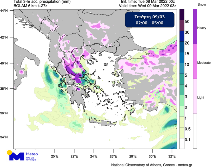 Καιρός - Έκτακτο δελτίο επιδείνωσης: Έρχεται η κακοκαιρία «Φίλιππος»
