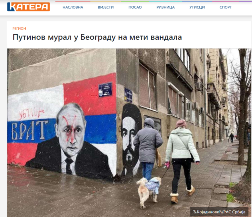 Σερβία: Βανδάλισαν γκράφιτι με τον «αδελφό» Πούτιν