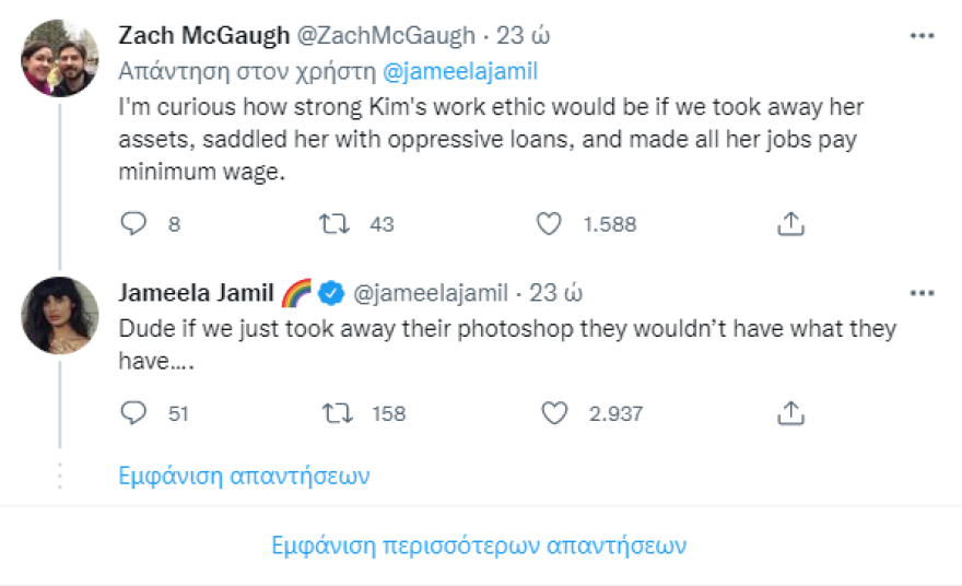 Κιμ Καρντάσιαν - Οι δηλώσεις που προκάλεσαν οργή: «Σηκώστε τον κ... σας και δουλέψτε»