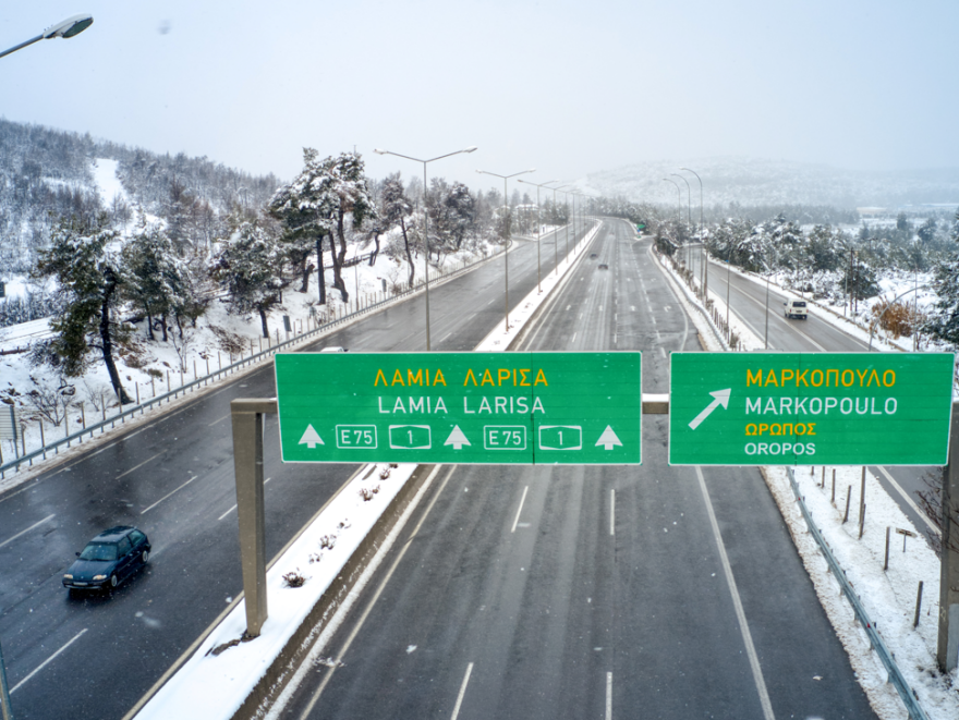 Κακοκαιρία «Φίλιππος» - Κυκλοφοριακές ρυθμίσεις: Κανονικά  η κυκλοφορία των βαρέων οχημάτων στην Αθηνών-Λαμίας	