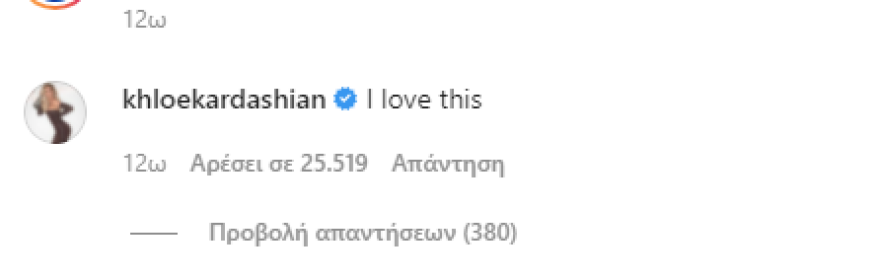 Κιμ Καρντάσιαν: Η πρώτη ανάρτηση στο Instagram με τον Πιτ Ντέιβιντσον