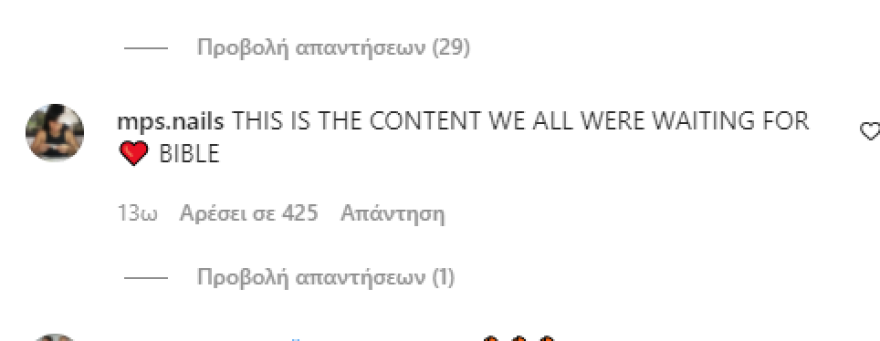 Κιμ Καρντάσιαν: Η πρώτη ανάρτηση στο Instagram με τον Πιτ Ντέιβιντσον