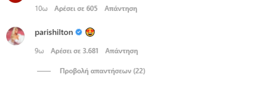 Κιμ Καρντάσιαν: Η πρώτη ανάρτηση στο Instagram με τον Πιτ Ντέιβιντσον