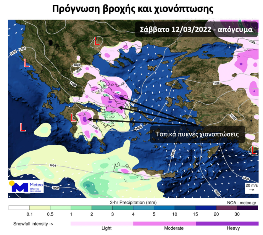 Καιρός - Κακοκαιρία «Φίλιππος»: Έρχεται χιονιάς στην Αθήνα, δείτε πού χιονίζει τώρα