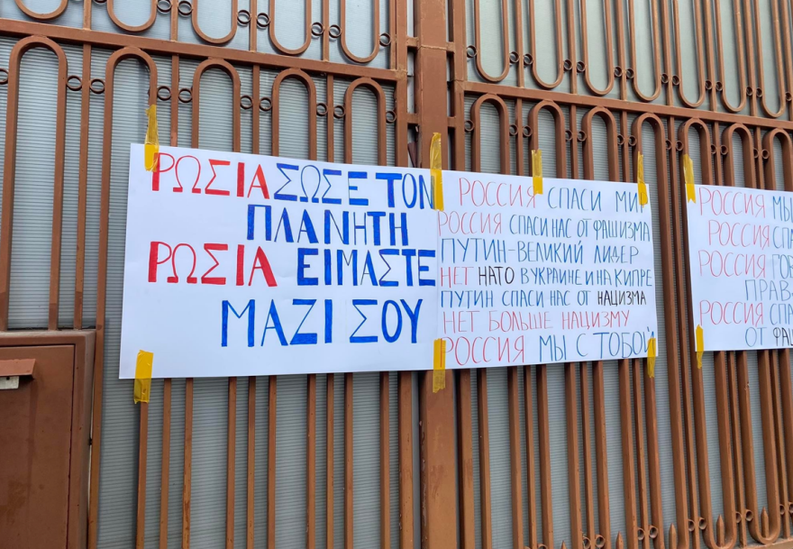 Διαδήλωση υπέρ του πολέμου και του Πούτιν έξω από την πρεσβεία της Ρωσίας στη Λευκωσία