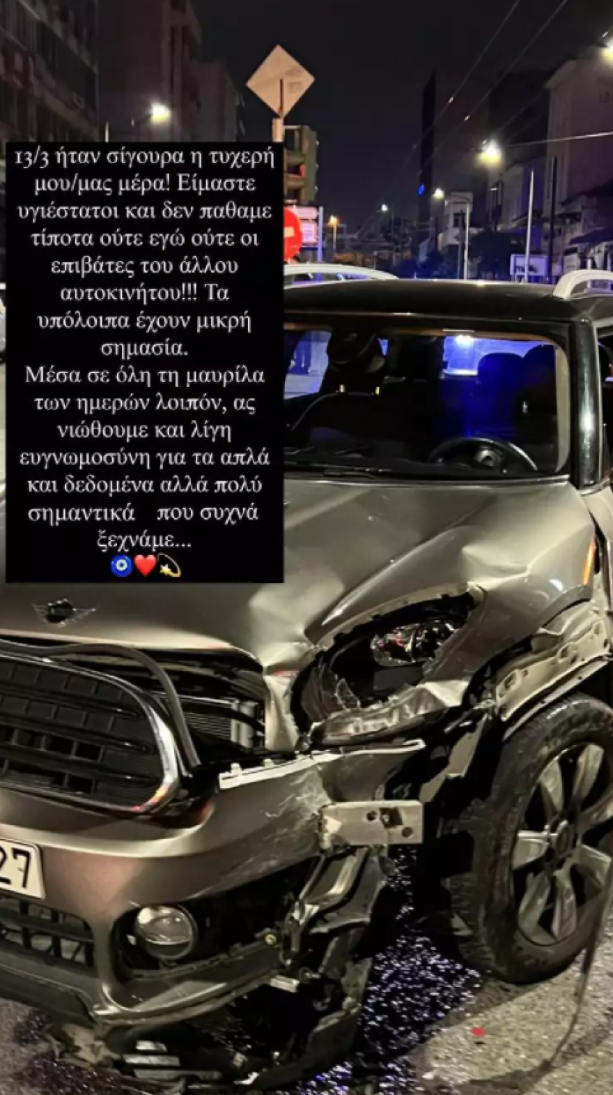 Ελένη Βουλγαράκη: Το τροχαίο ατύχημα που είχε η δημοσιογράφος