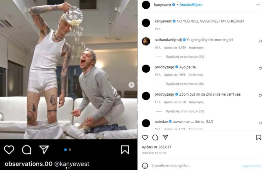 Κάνιε Γουέστ εναντίον Πιτ Ντέιβιντσον: Ο διαδικτυακός πόλεμος για τα... μάτια της Κιμ Καρντάσιαν