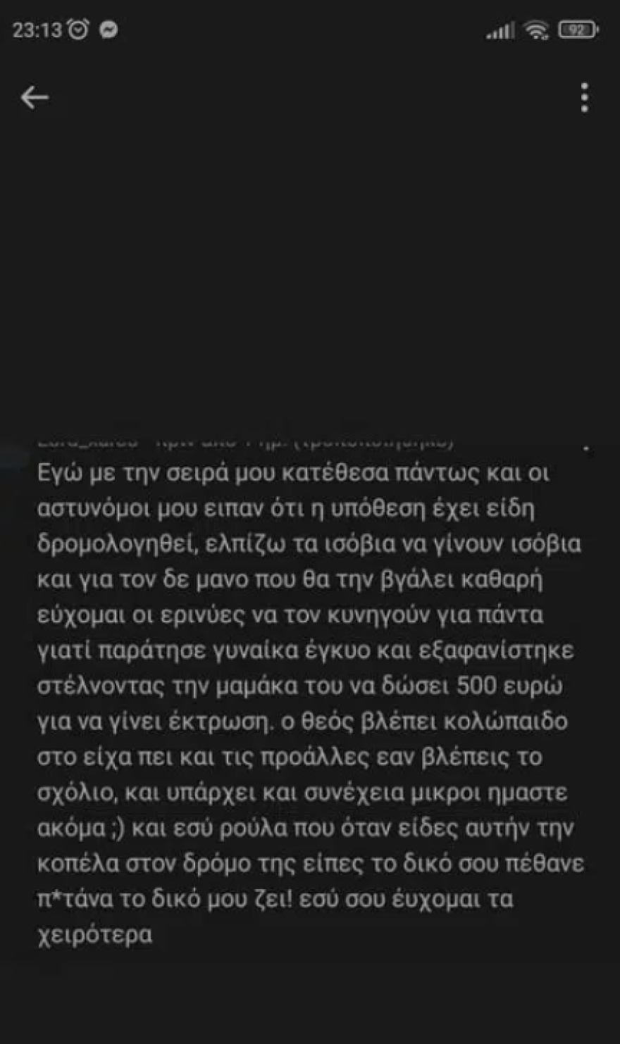 Θάνατος τριών παιδιών στην Πάτρα: Η πρώην του Μάνου Δασκαλάκη, η άμβλωση και οι δημόσιες επιθέσεις της Ρούλας Πισπιρίγκου