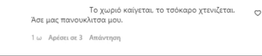 Η Ιωάννα Τούνη απαντά στους επικριτές της στο Instagram με μία νέα φωτογραφία από το Ντουμπάι