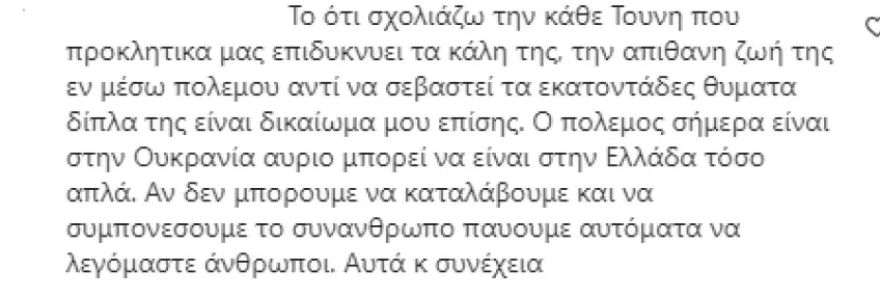 Η Ιωάννα Τούνη απαντά στους επικριτές της στο Instagram με μία νέα φωτογραφία από το Ντουμπάι