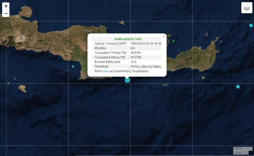Σεισμός 4,6 Ρίχτερ στον θαλάσσιο χώρο νότια της Κρήτης 