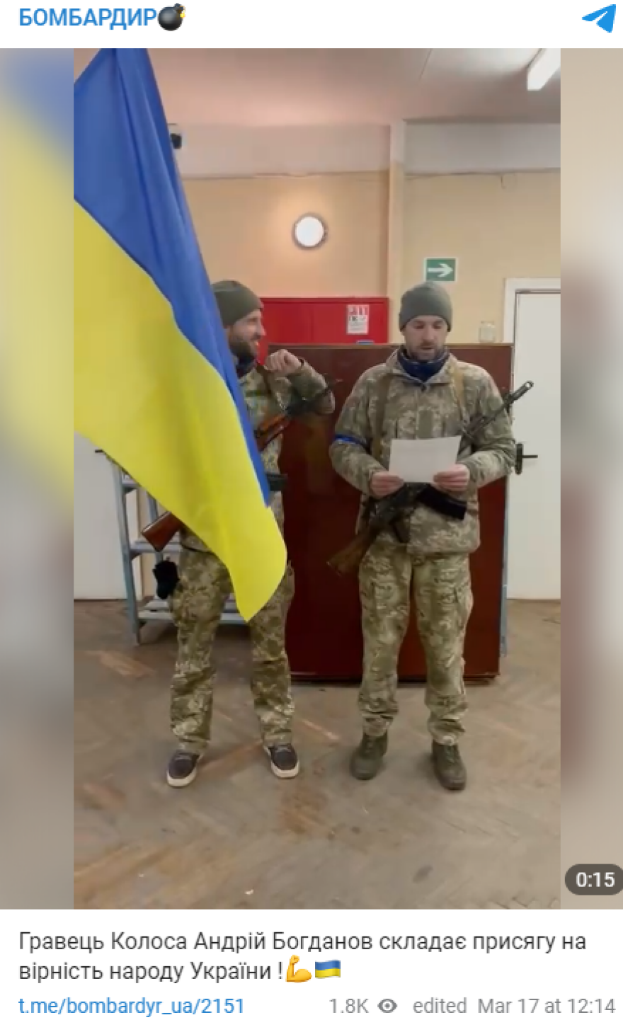  Πρώην ποδοσφαιριστής του Εργοτέλη κατατάχθηκε στον ουκρανικό στρατό 