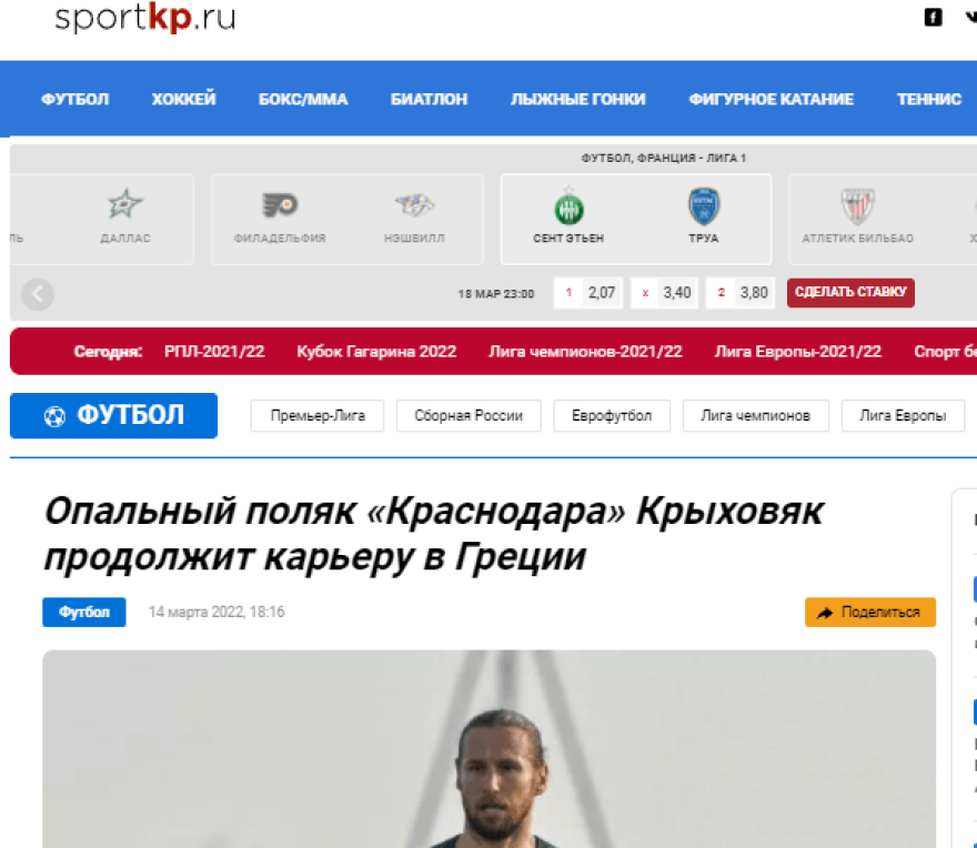 Ρωσική επίθεση σε Κριχόβιακ: «Ο ξεφτιλισμένος Πολωνός της Κράσνονταρ θα συνεχίσει στην Ελλάδα» 