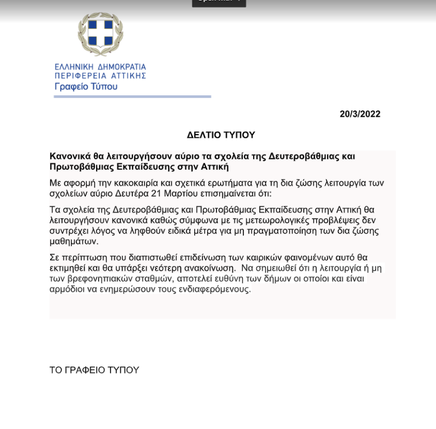 Κανονικά θα λειτουργήσουν αύριο τα σχολεία στην Αττική - Τι θα γίνει με τους βρεφονηπιακούς σταθμούς