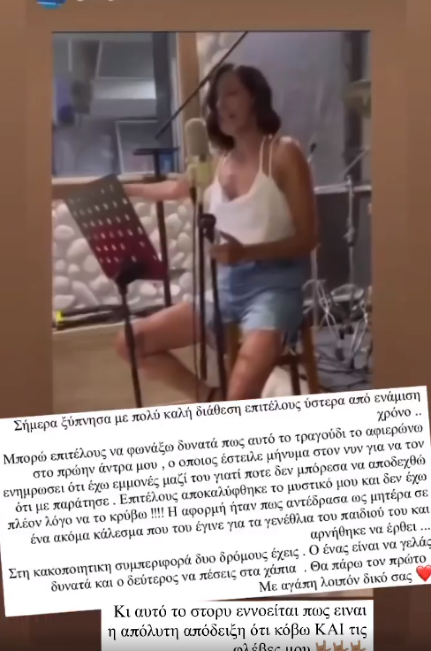 Σοφία Λεοντίτση: Μετά το ξέσπασμα κατά του πρώην της ανακοίνωσε πως είναι έγκυος