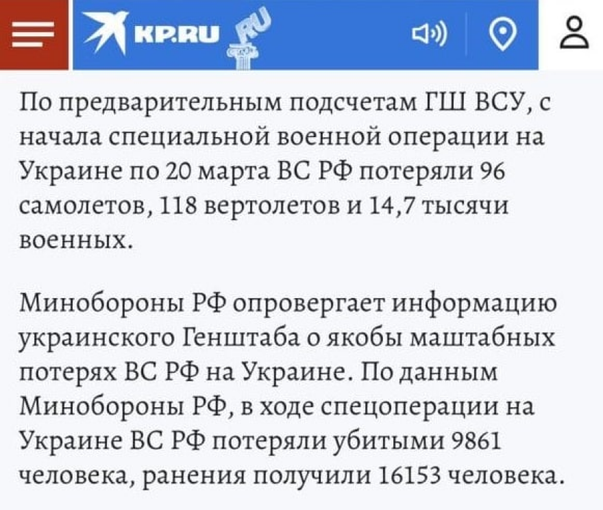 Πόλεμος στην Ουκρανία: Ρωσική εφημερίδα διέγραψε τον εξαιρετικά βαρύ απολογισμό απωλειών Ρώσων στρατιωτών που δημοσίευσε