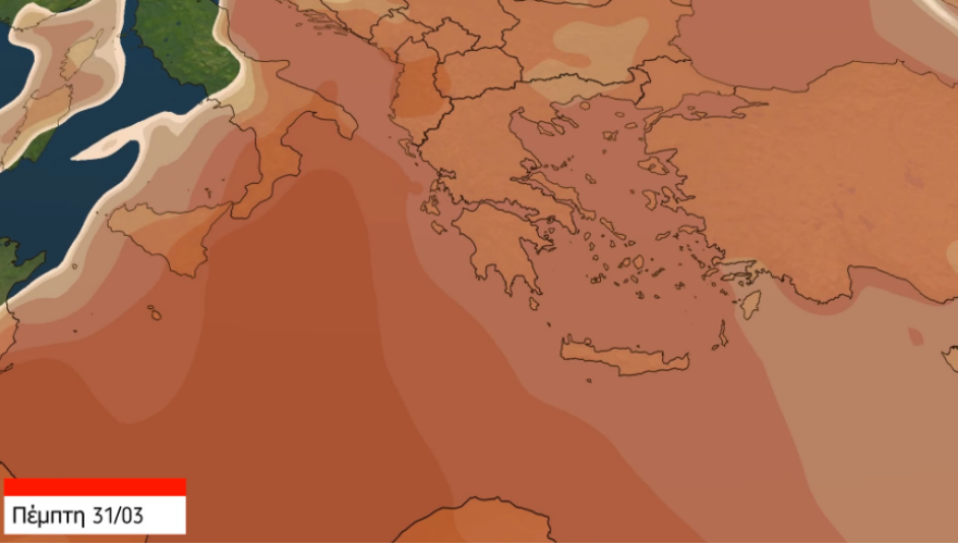 Καιρός: Αφρικανική σκόνη μέχρι και το Σάββατο σε όλη τη χώρα, δείτε βίντεο με την πορεία του φαινομένου