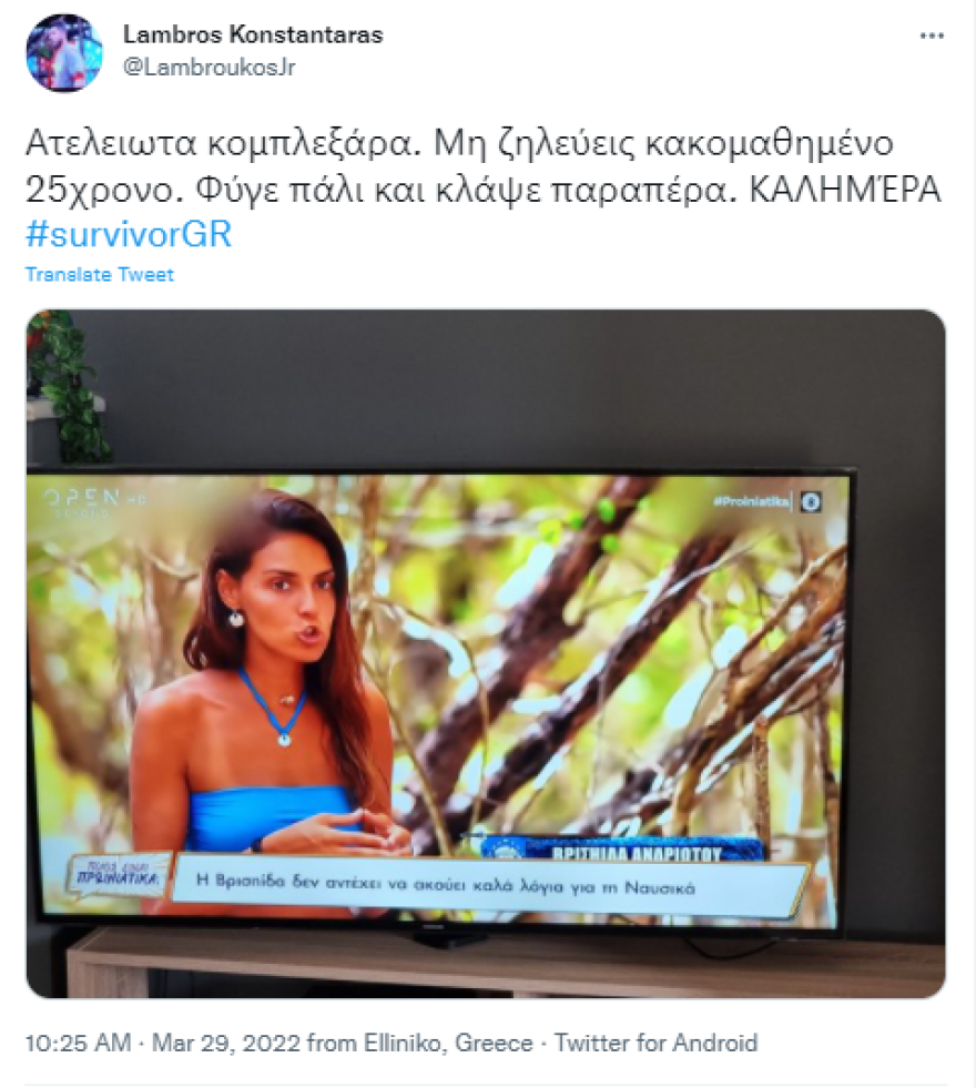 Survivor: Ο Λάμπρος Κωνσταντάρας για τη Βρισηίδα Ανδριώτου - «Ατελείωτα κομπλεξάρα, κλάψε παραπέρα»