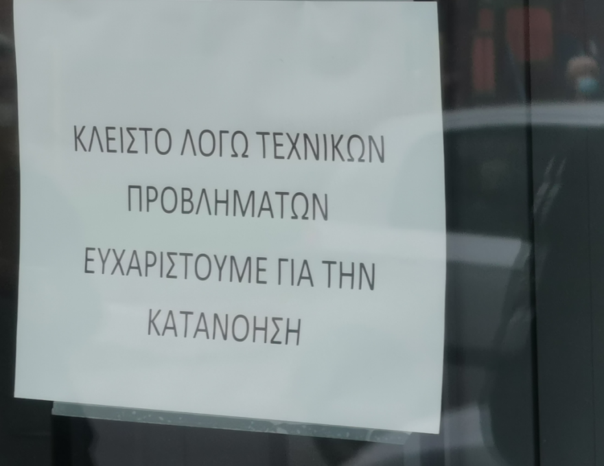 «Μπούκαρε» με όπλο και λήστεψε τράπεζα στη Θεσσαλονίκη 