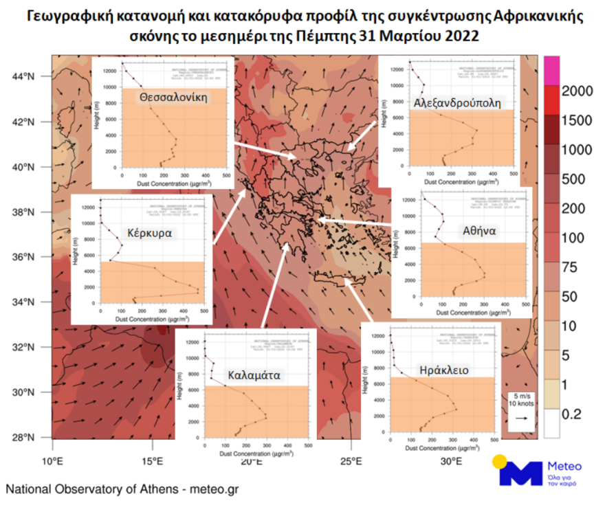 Καιρός: Συννεφιά σε όλη τη χώρα με αφρικανική σκόνη και λασποβροχές 
