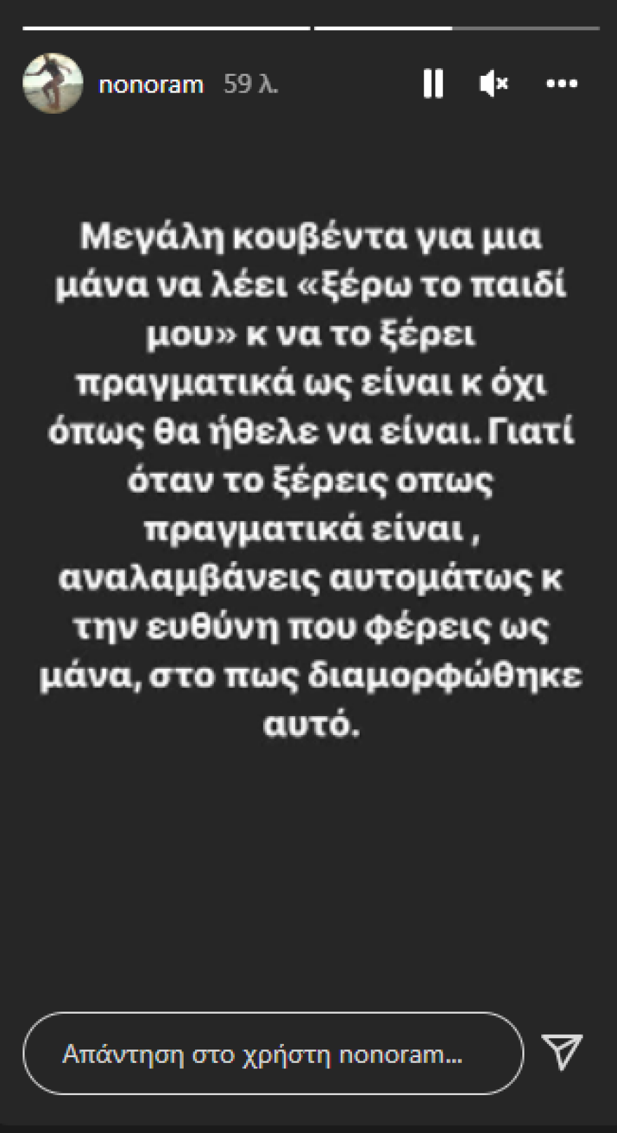 Ελεονώρα Μελέτη για Ρούλα Πισπιρίγκου: «Δεν το χωράει ο ανθρώπινος νους, καμιά ποινή δεν θα φέρει δικαίωση»