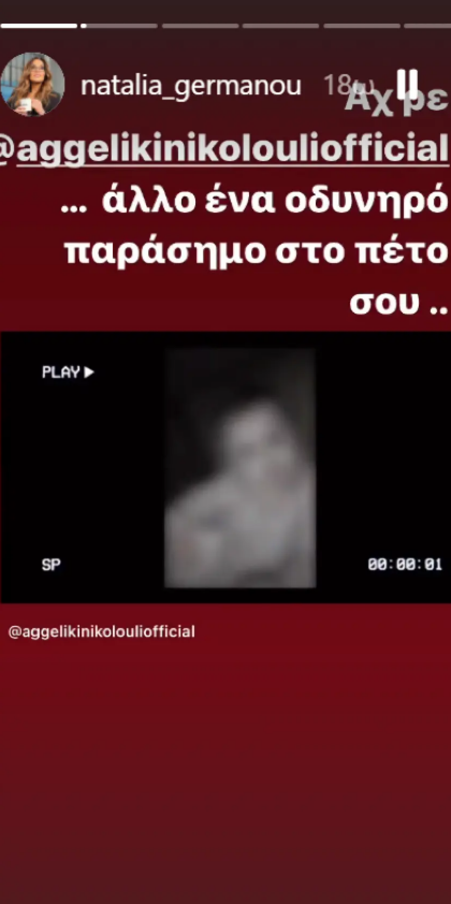 Μαρία Μπεκατώρου για Ρούλα Πισπιρίγκου: «Να λαχταράς να σφίξεις στην αγκαλιά σου το δικό σου παιδί... »