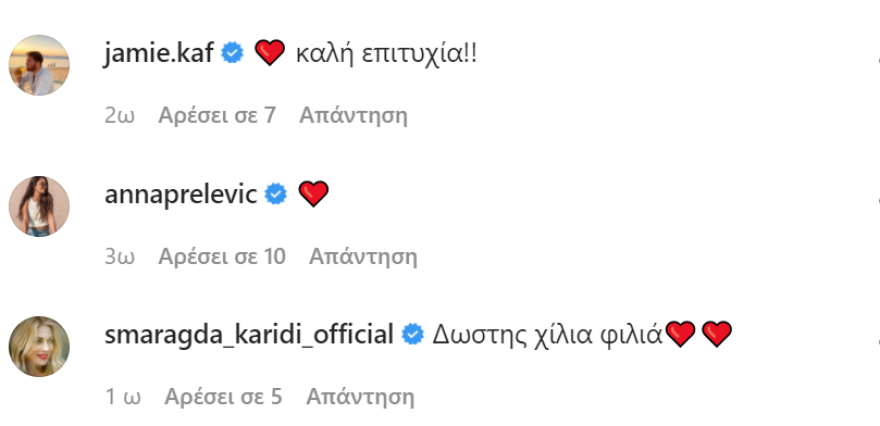 Η Δανάη Μπάρκα τραγουδά αγκαλιά με τη γιαγιά της