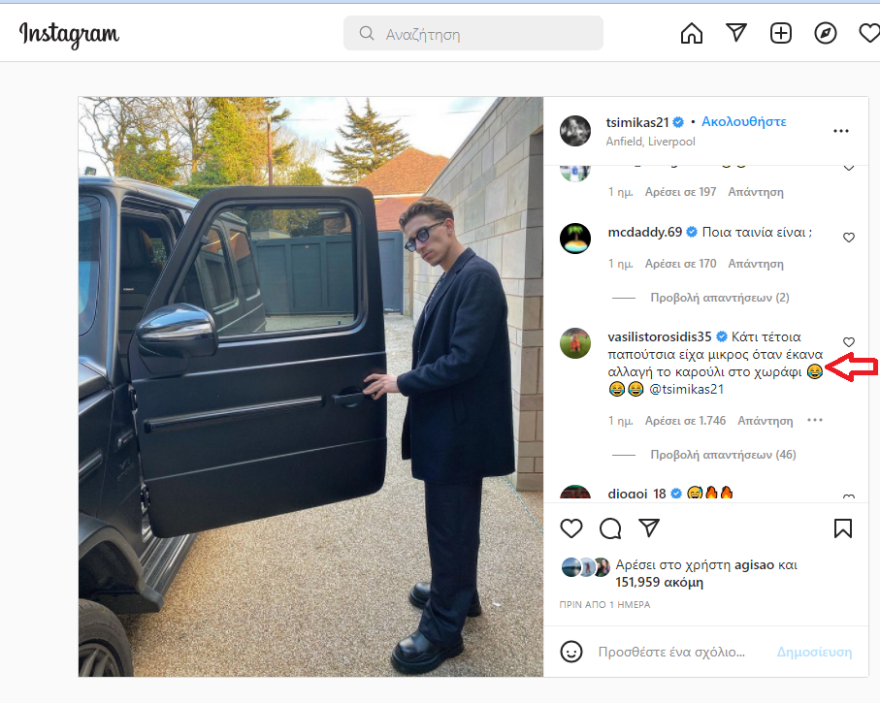 Ο Τοροσίδης τρολάρει τον Τσιμίκα για τα παπούτσια του