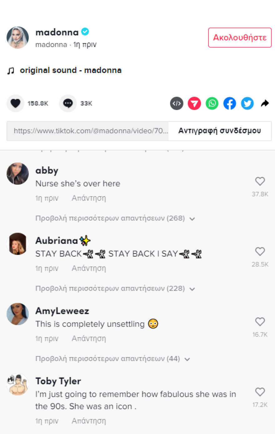 Mαντόνα: Το βίντεο που «τρόμαξε» τους θαυμαστές της