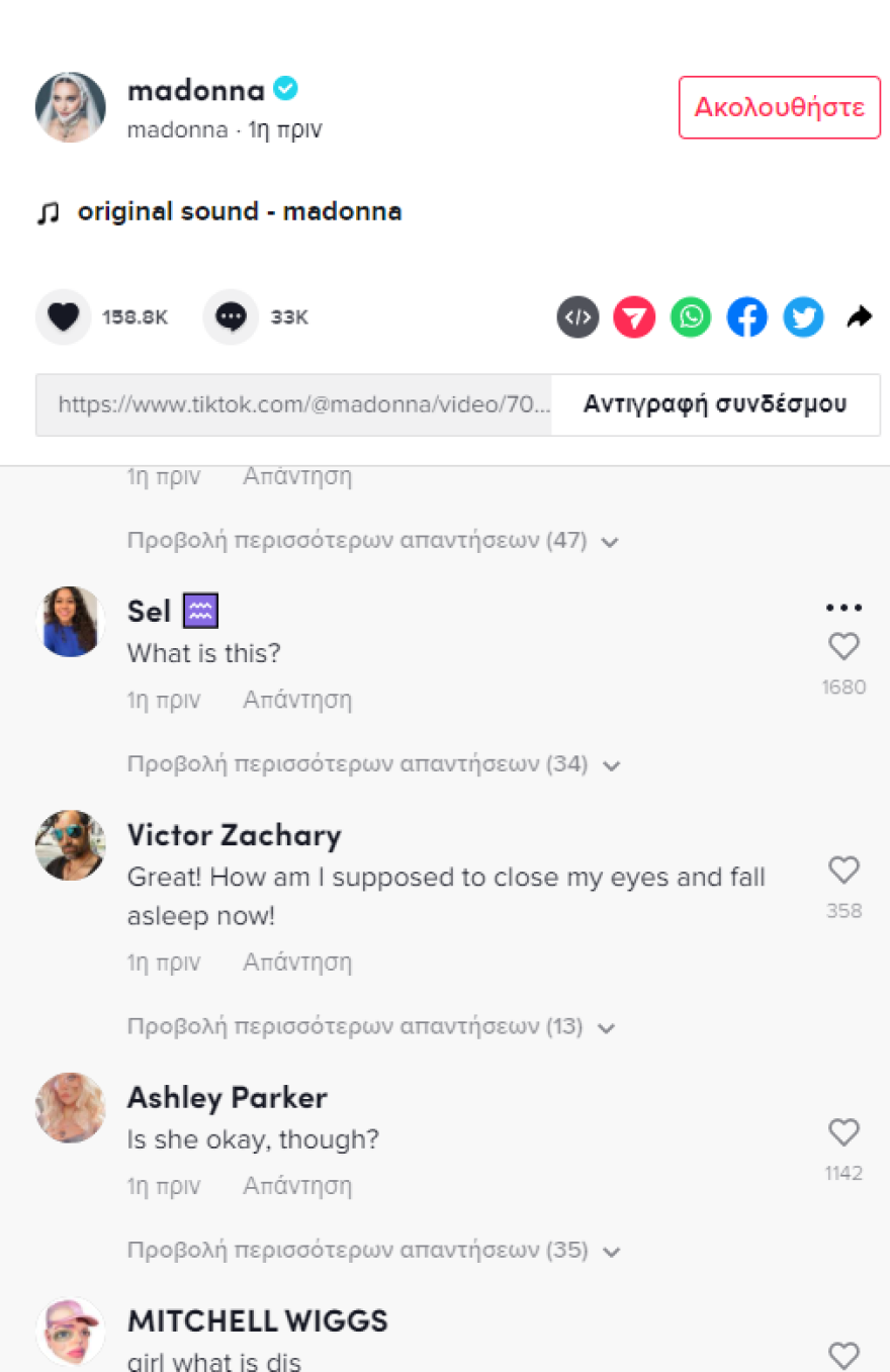 Mαντόνα: Το βίντεο που «τρόμαξε» τους θαυμαστές της