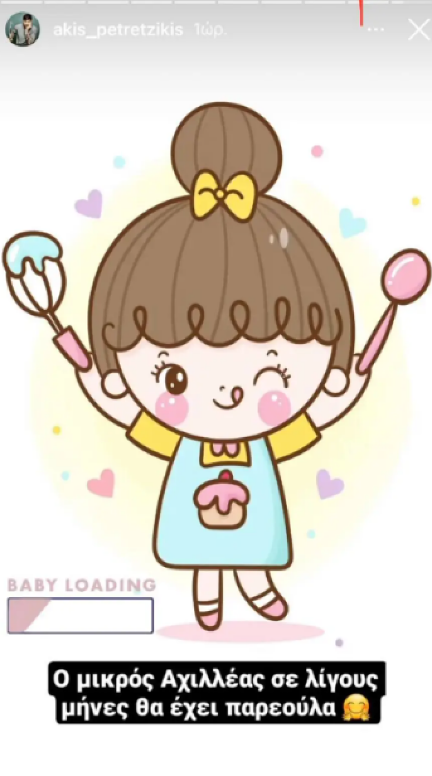 Daddy cool ο Πετρετζίκης και το GNTM κάνει lifting