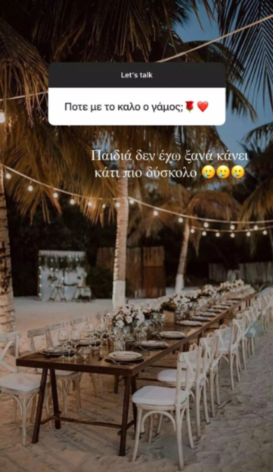 Λευτέρης Πανταζής για τον γάμο της Κόνι Μεταξά: «Ήμουν ο τελευταίος που το έμαθε»