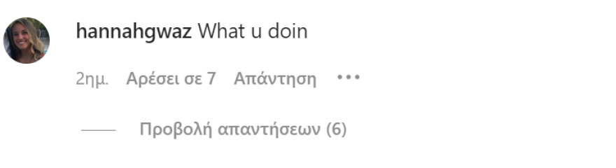 Η κόρη του Άλεκ Μπάλντουιν δέχεται επικριτικά σχόλια για το λίφτινγκ που έκανε στα 26 της χρόνια